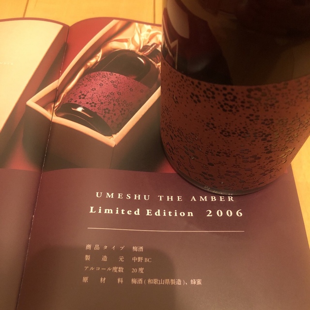 UMESHU THE AMBER Limited Edition 2006