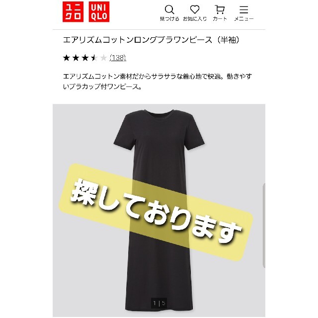 ドッパーワンピースsold out