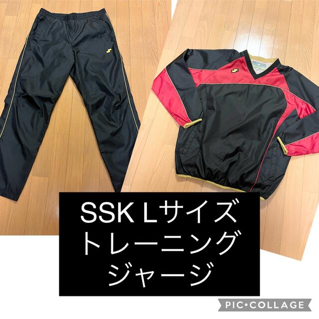 人気満点野球SSKジャージ上下セットSSKジャージ上下セット