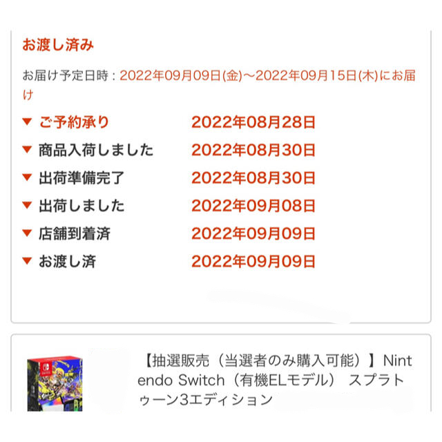 Switch スプラトゥーン3エディション 有機EL ニンテンドー スイッチ本体