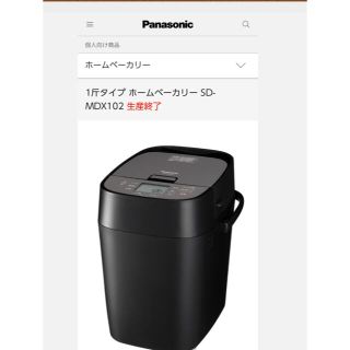 Panasonic SD-MDX102-K BLACK