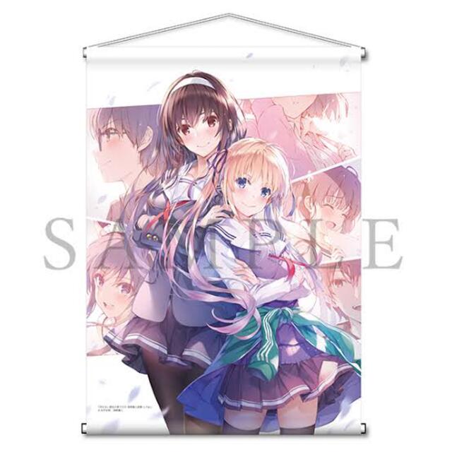 冴えない彼女の育てかた　アニプレックス限定非売品タペストリー　未開封