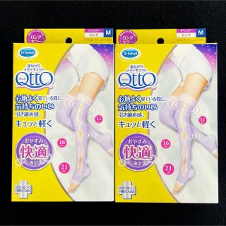 ドクターショール(Dr.scholl)の新品【Mサイズ×2点セット】寝ながらメディキュット ロング(フットケア)