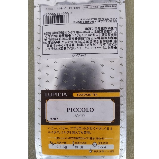 LUPICIA(ルピシア)の【nako様専用】ルピシア　ピッコロ 食品/飲料/酒の飲料(茶)の商品写真