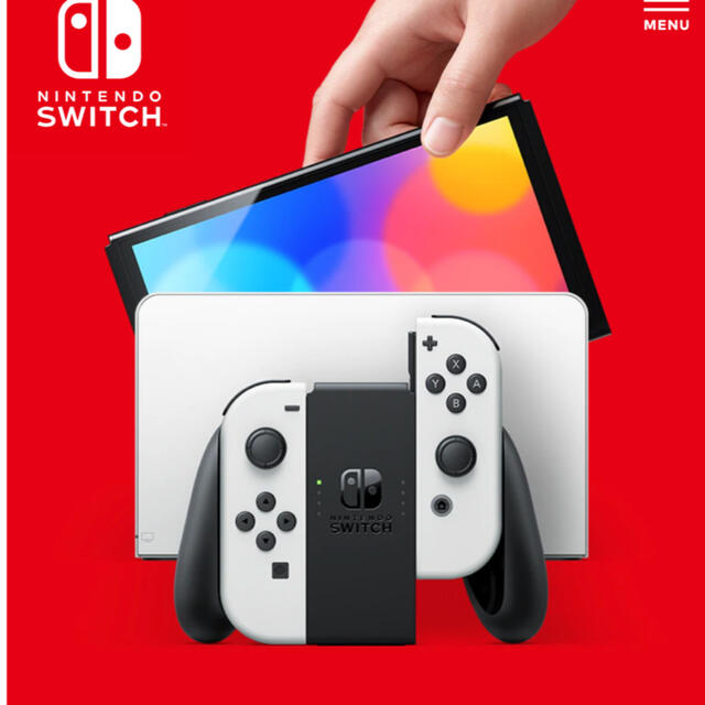 Nintendo Switch有機ELモデルホワイト