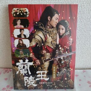 蘭陵王　オリジナルサウンドトラック　新品(映画音楽)