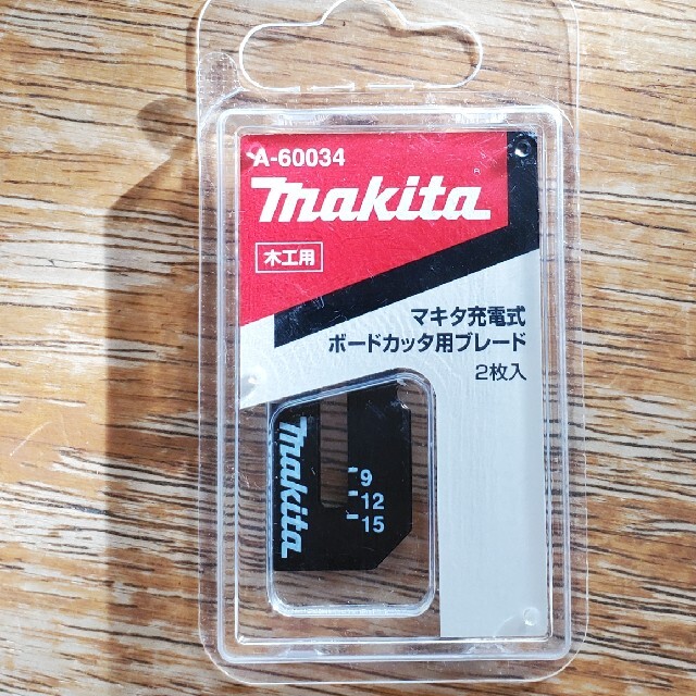 Makita(マキタ)の送料込み　マキタ充電式ボードカッター用ブレード2枚入 スポーツ/アウトドアの自転車(工具/メンテナンス)の商品写真
