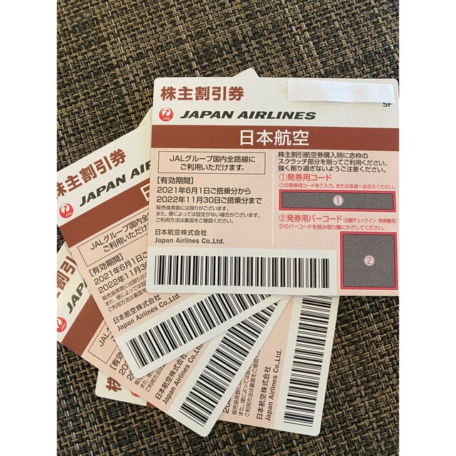 JAL 日本航空株主優待券4枚 68hD3tF0HU - paramaestros.com