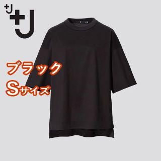 ユニクロ(UNIQLO)の【+J ユニクロ】 スーピマコットンオーバーサイズＴ（5分袖） / Sサイズ(Tシャツ(半袖/袖なし))