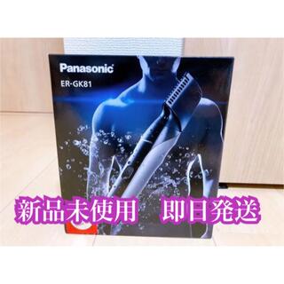 パナソニック(Panasonic)のパナソニック 防水ボディトリマー（充電アダプター付ダイヤル式)ER-GK81-S(メンズシェーバー)