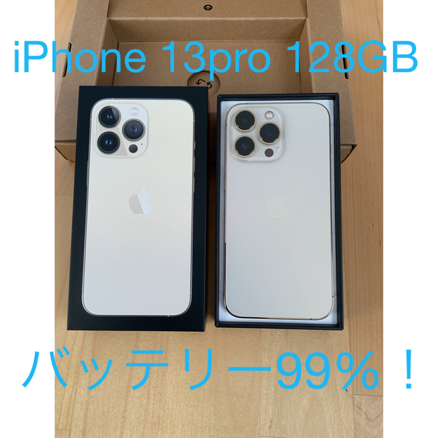 Apple - iPhone13 pro 128GB ゴールド