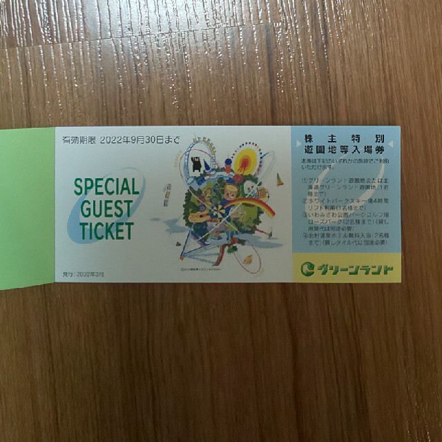 ９月末までグリーンランド株主優待 入園券2枚 ホテル飲食割引10%券 2枚セット チケットの施設利用券(遊園地/テーマパーク)の商品写真