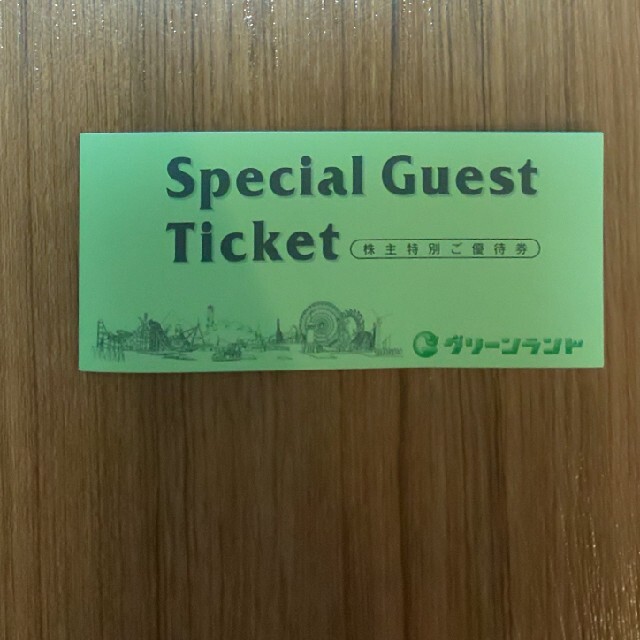 ９月末までグリーンランド株主優待 入園券2枚 ホテル飲食割引10%券 2枚セット チケットの施設利用券(遊園地/テーマパーク)の商品写真