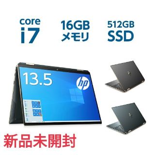 ヒューレットパッカード(HP)の新品未開封 Spectre x360 14 Core i7 16GB 512GB(ノートPC)