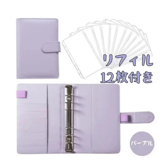 【新品】予算　家計管理　【紫色】リフィル12個 A6ポケット リング　パープル メンズのファッション小物(手帳)の商品写真