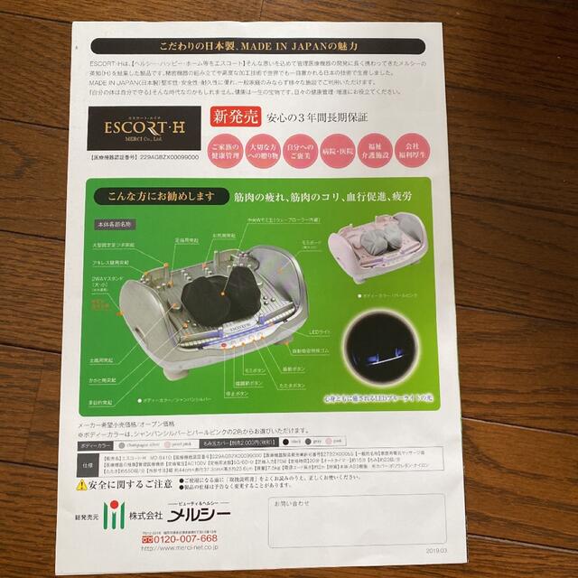 エスコートエイチ|スマホ/家電/カメラ エスコートエイチ|スマホ/家電/カメラ