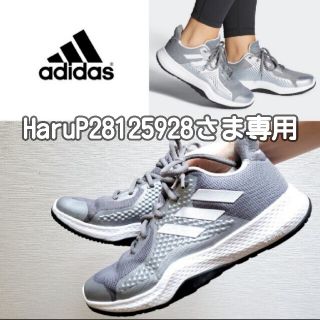 アディダス(adidas)のHaruP28125928さま専用(スニーカー)