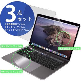 MacBook Pro 16インチ 液晶保護フィルム ブルーライトカット (ノートPC)