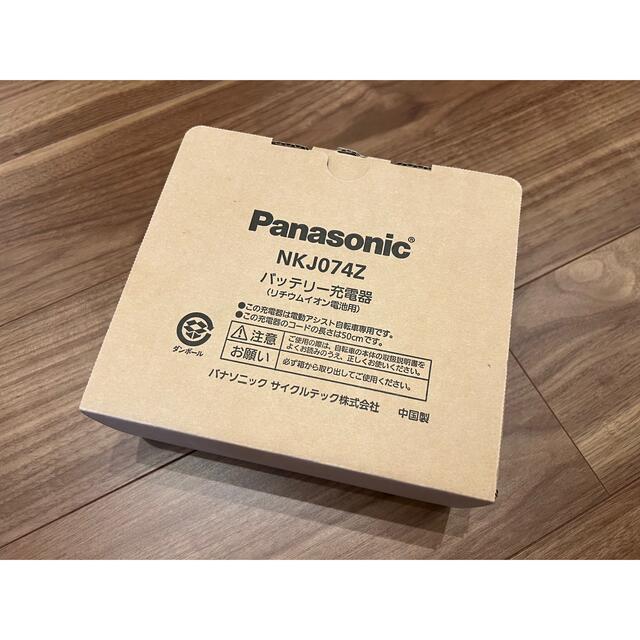 ☆Panasonic SW NKJ074Z 充電器のみ 完全未使用☆ - パーツ