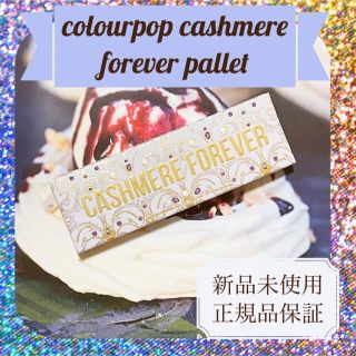 カラーポップ(colourpop)のcolourpop cashmere forever アメジストパレット(アイシャドウ)