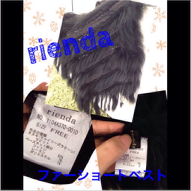 rienda(リエンダ)のrienda ファーベスト お値下げ中！ レディースのジャケット/アウター(毛皮/ファーコート)の商品写真