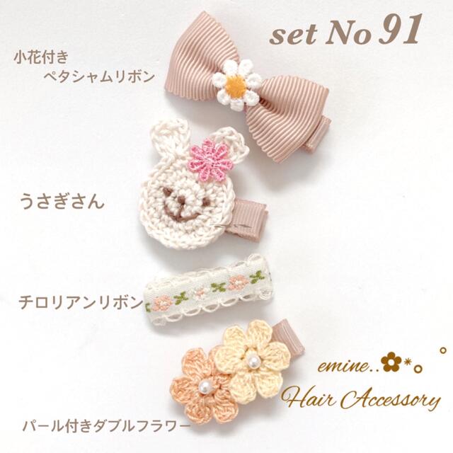 おすすめ4点セット♡set No91♡ ベビーヘアクリップ 赤ちゃんヘアピン