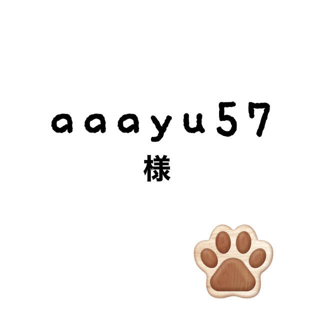 aaayu57ちゃん