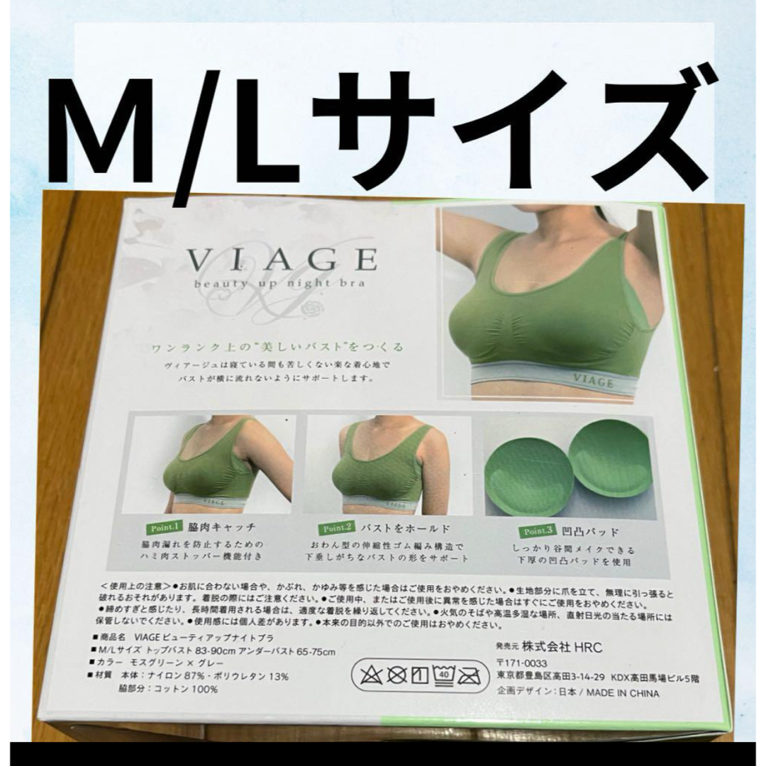 VIAGE(ヴィアージュ)のVIAGE レディースの下着/アンダーウェア(その他)の商品写真