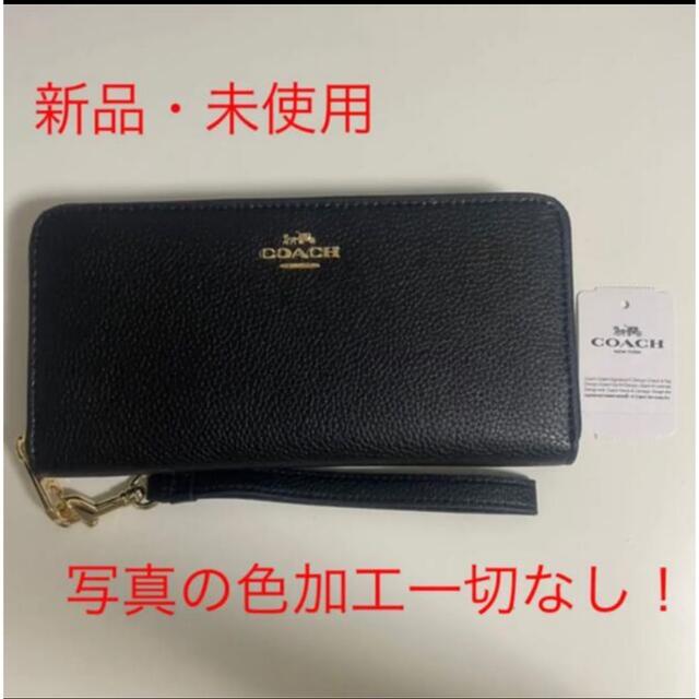 ラス1！在庫一掃【新品・未使用】COACH ラウンドジップ ブラック レディース