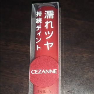 セザンヌケショウヒン(CEZANNE（セザンヌ化粧品）)の未開封 セザンヌ ウォータリーティントリップ 07 ビターレッド(リップグロス)