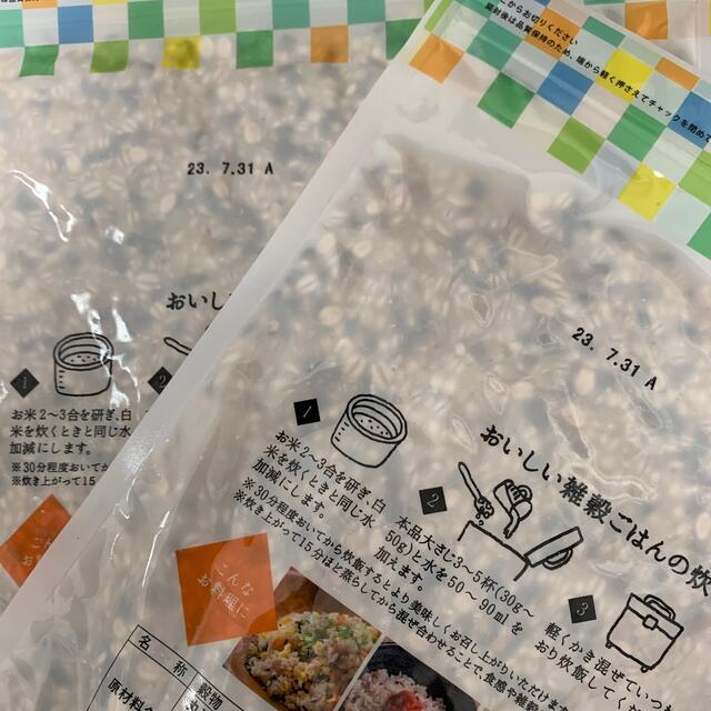 もっちりおいしい二十五雑穀米　900g(450g×2袋)熊本県産発芽玄米使用 食品/飲料/酒の食品(米/穀物)の商品写真