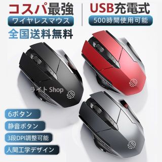 inphic ワイヤレスマウス 光学式 無線 6ボタン マウス ゲーミン(ディスプレイ)