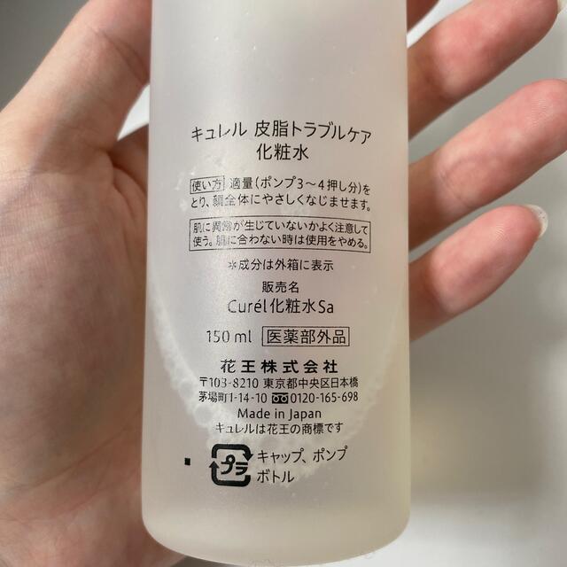 Curel(キュレル)のCurel 乾燥性敏感肌 スキンケアセット コスメ/美容のスキンケア/基礎化粧品(化粧水/ローション)の商品写真