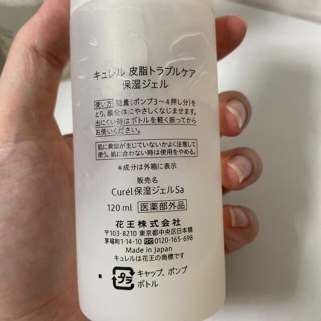Curel(キュレル)のCurel 乾燥性敏感肌 スキンケアセット コスメ/美容のスキンケア/基礎化粧品(化粧水/ローション)の商品写真