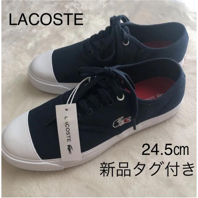 新品❣️LACOSTEラコステスニーカー❣️24.5㎝❣️黒