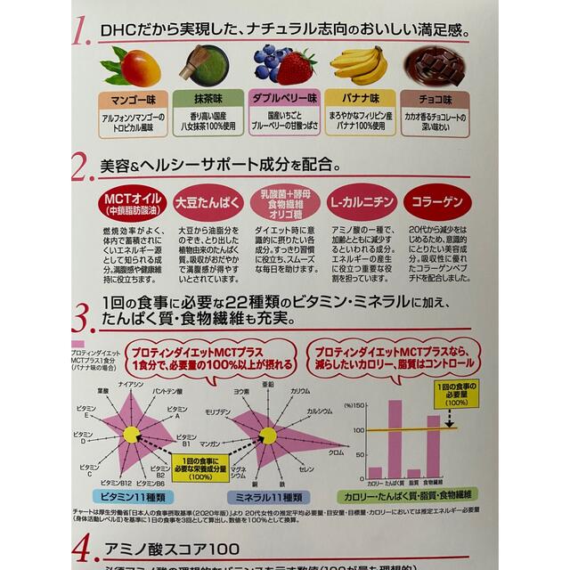 DHC(ディーエイチシー)のDHCプロテインダイエット【MCTプラス】15袋　専用シェイカー付 食品/飲料/酒の健康食品(プロテイン)の商品写真