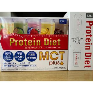 DHC プロテインダイエット　MCTプラス　14袋・シェーカー付き