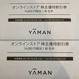 ヤーマン(YA-MAN)のヤーマン　株主優待　28000円分(ショッピング)