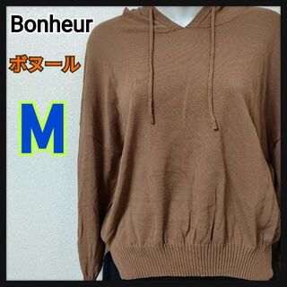 ボヌール(Bonheur)の《美品》Bonheurボヌール レーディースセーター型パーカー Ｍサイズ(ニット/セーター)