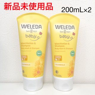 ヴェレダ(WELEDA)の【新品】 ヴェレダ カレンドラ ベビーウォッシュ＆シャンプー 200mL×2(ボディソープ/石鹸)