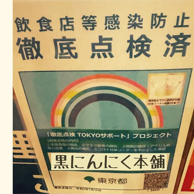 国産熟成黒にんにく　青森県産福地ホワイト黒ニンニクバラ訳あり1キロ  食品/飲料/酒の食品(野菜)の商品写真