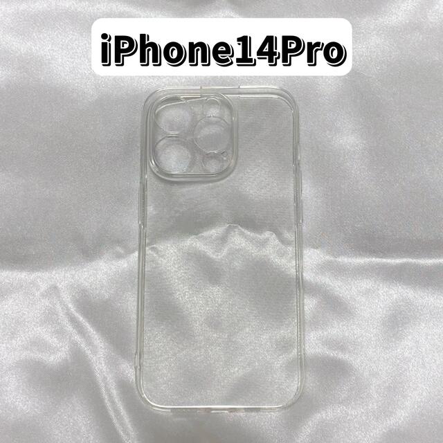 iPhone14ProMaxケース　クリア　透明　iPhone14シリーズ対応 スマホ/家電/カメラのスマホアクセサリー(iPhoneケース)の商品写真