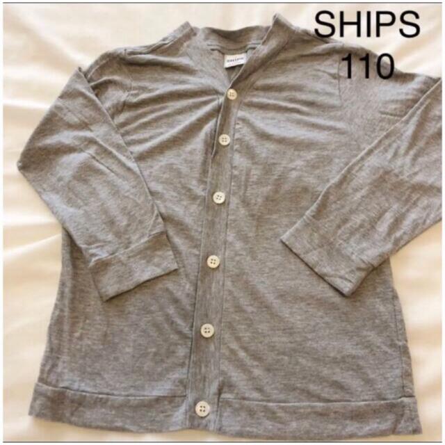 SHIPS KIDS(シップスキッズ)の日本製　シップス　カーディガン　110 キッズ/ベビー/マタニティのキッズ服男の子用(90cm~)(カーディガン)の商品写真