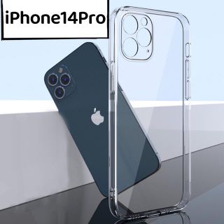 iPhone14Proケース　クリアケース　透明ケース　iPhone14シリーズ(iPhoneケース)