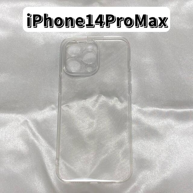 iPhone14ProMaxケース　クリア　透明　iPhone14シリーズ対応 スマホ/家電/カメラのスマホアクセサリー(iPhoneケース)の商品写真