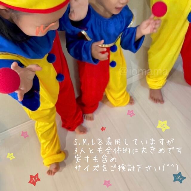 子供服 キッズ ピエロ コスプレ L 130 140 プチプラ 男の子 女の子