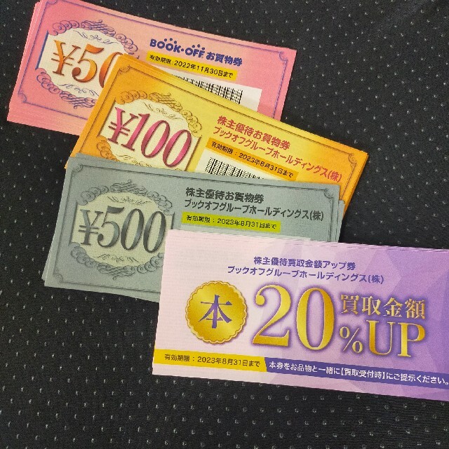 ブックオフ株主優待　8600円 チケットの優待券/割引券(その他)の商品写真