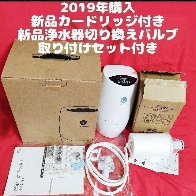 電磁調理器新品フィルター付き!!アムウェイ Amway espring 2 浄水機