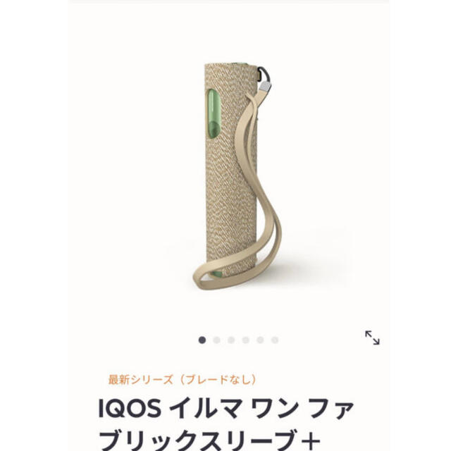 【新品未使用】IQOS イルマ ワン ファブリックスリーブ＋ カーキ メンズのファッション小物(タバコグッズ)の商品写真