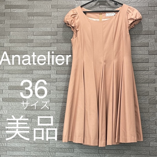 anatelier(アナトリエ)の【美品】Anatelier  ワンピース　フレアスカート　ピンクベージュ レディースのワンピース(ひざ丈ワンピース)の商品写真